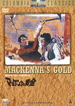 『マッケンナの黄金』