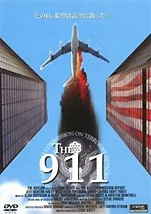 『THE 911』