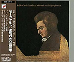 『モーツァルト：後期6大交響曲集』