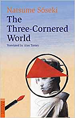 『草枕(英文版)The Three-Cornred World』（チャールズ・イ・タトル出版）