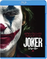 『ジョーカー』