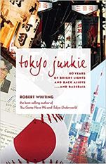ロバート･ホワイティング『Tokyo Junkie』Stone Bridge Press