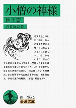 u꒼Ɓwm̐_l\ҁxg
