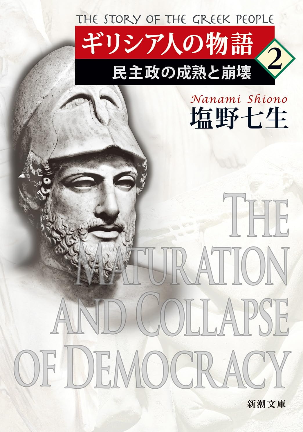 쎵wMVAl̕U吭̐nƕxV