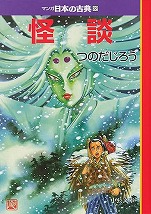 �̂����낤�w���k��}���K���{�̌ÓT32�x��������