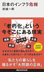 ����Y�w���{�̃C���t����@�x�u�k�Ќ���V��