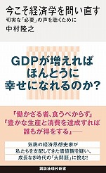 �������V�w�������o�ϊw��₢���� �؎��ȁu�K�v�v�̐��𒮂����߂Ɂx�u�k�Ќ���V��