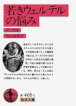 �Q�[�e�w�Ⴋ�E�F���e���̔Y�݁x��g����