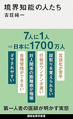 �Ñ�����w���E�m�\�̐l�����x�u�k�Ќ���V��