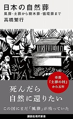 �����ɍs�w���{�̎��R�� ������y��������ؑ���z���܂Łx�u�k�Ќ���V��