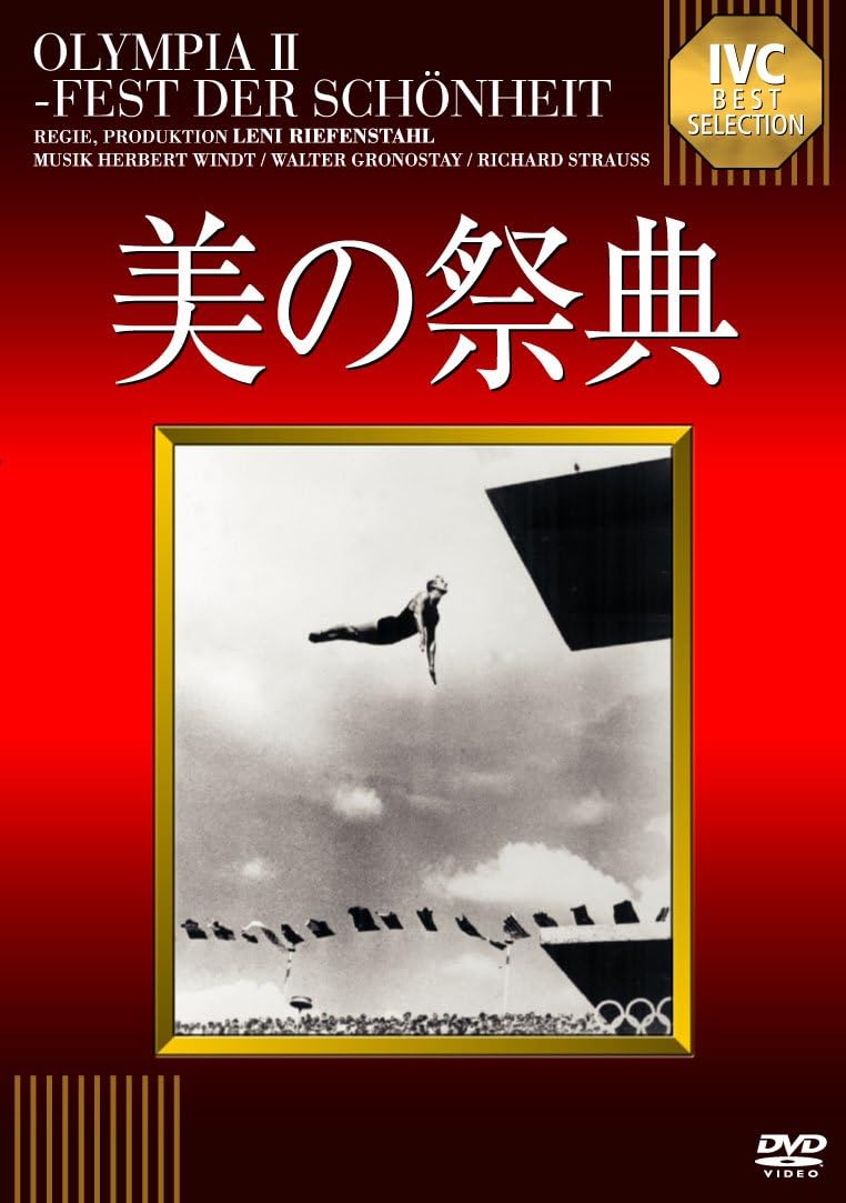 『美の祭典』